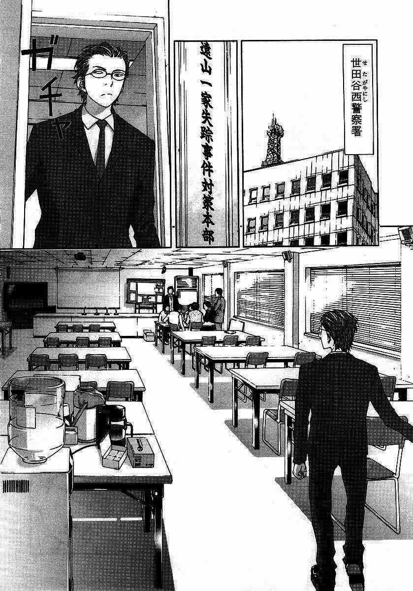 Until Death Do Us Part - Chapter 26 - Trang 13