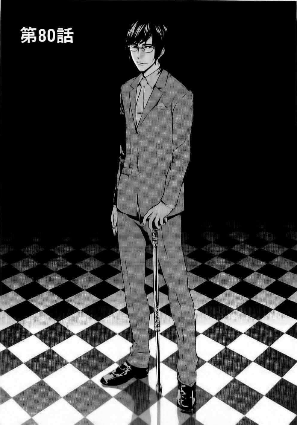 Until Death Do Us Part - Chapter 80 - Trang 4