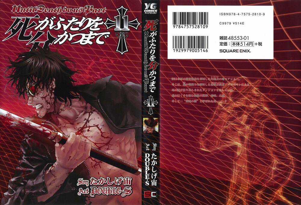 Until Death Do Us Part - Chapter 85 - Trang 3