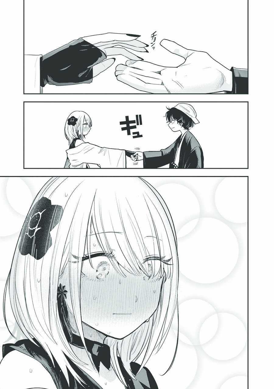 Until Your Sword Breaks - Chapter 1 - Trang 22