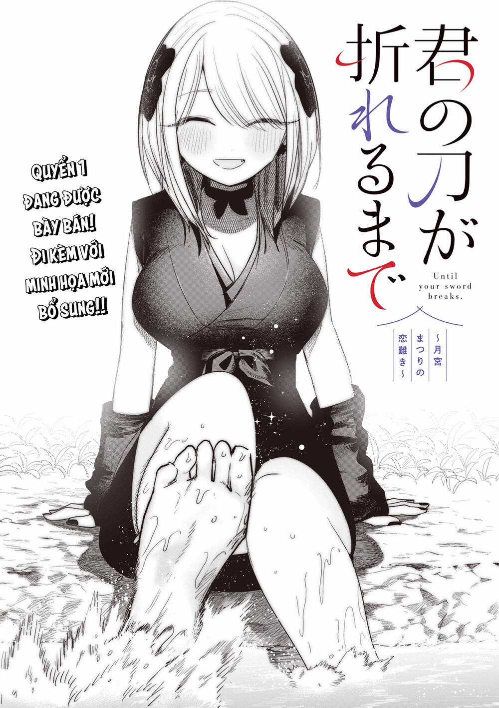 Until Your Sword Breaks - Chapter 12 - Trang 5