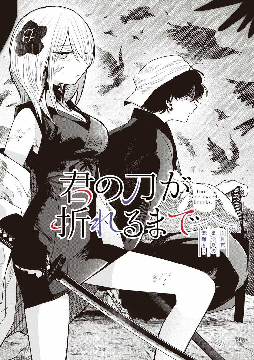 Until Your Sword Breaks - Chapter 13 - Trang 4