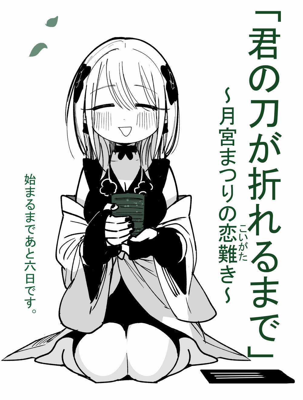 Until Your Sword Breaks - Chapter 2 - Trang 51