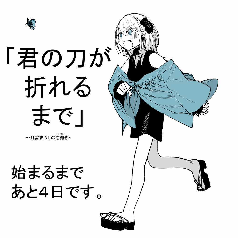 Until Your Sword Breaks - Chapter 2 - Trang 52