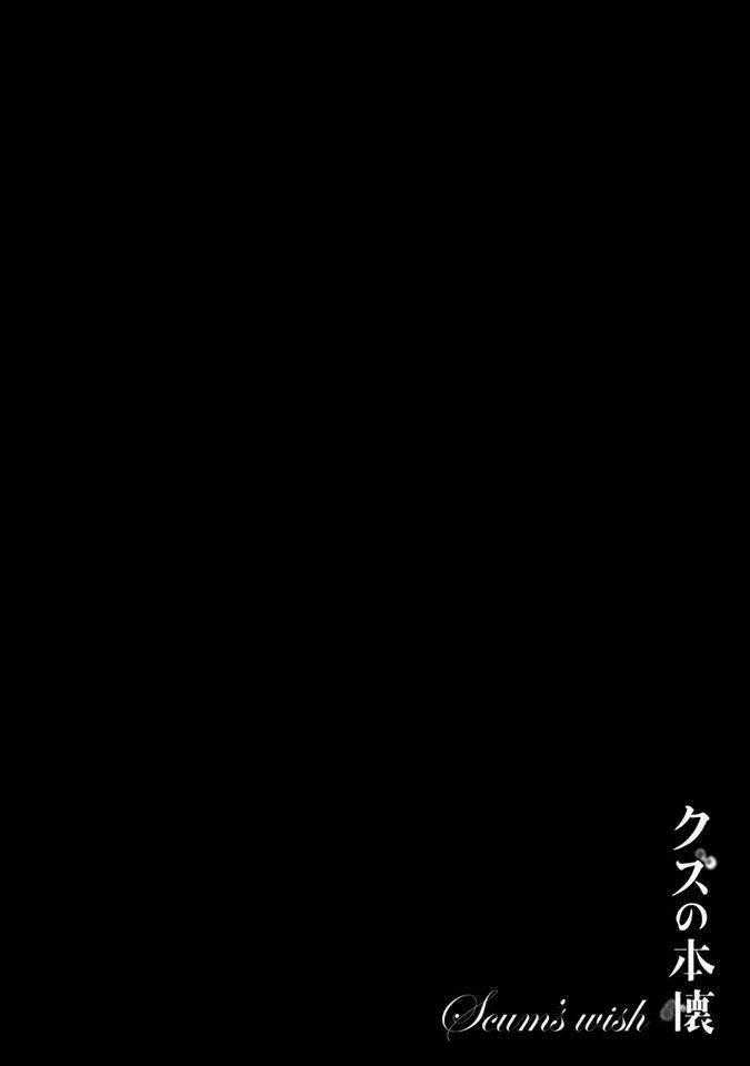 Ước Mơ Của Cặn Bã - Chapter 18 - Trang 2