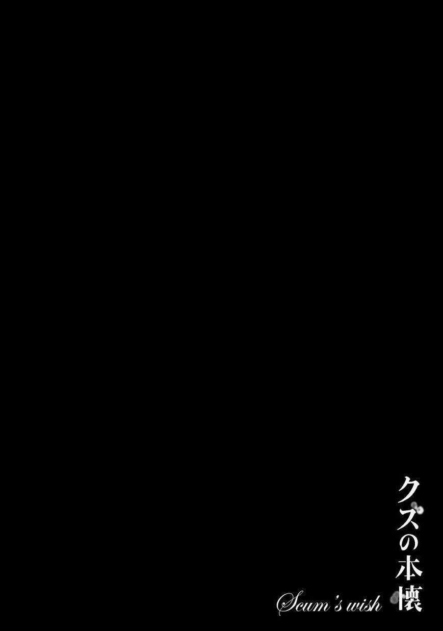 Ước Mơ Của Cặn Bã - Chapter 26 - Trang 26