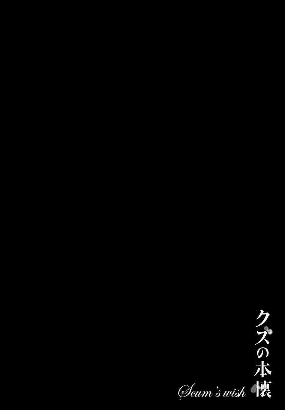 Ước Mơ Của Cặn Bã - Chapter 31 - Trang 1