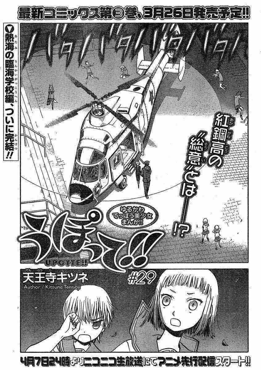 Upotte!! - Chapter 28 - Trang 2