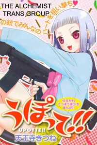 Đọc truyện Upotte!!