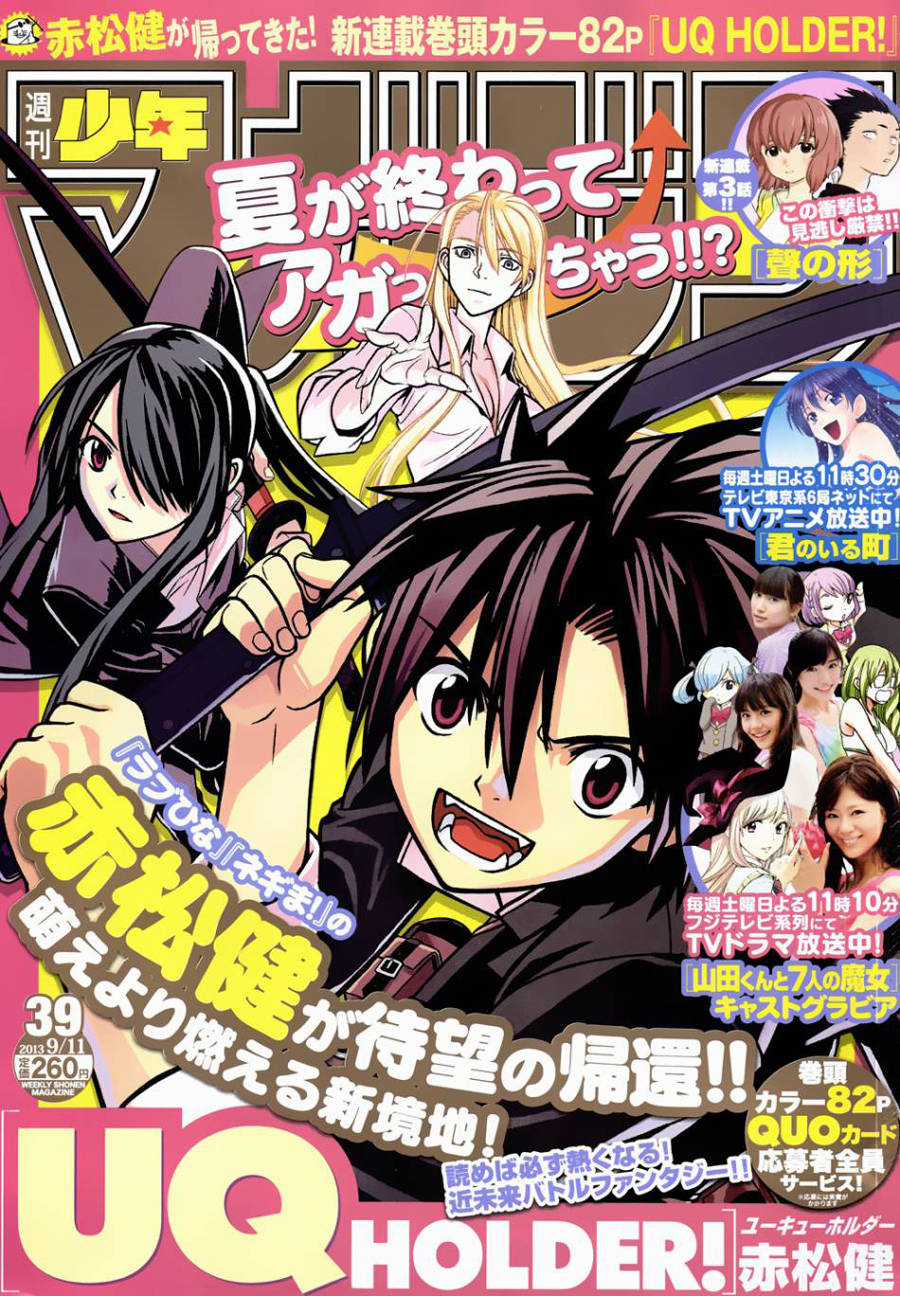 Uq Holder - Chapter 1 - Trang 3