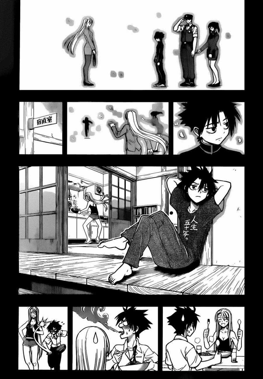 Uq Holder - Chapter 1 - Trang 33