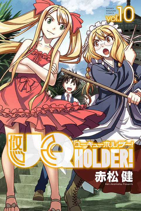Uq Holder - Chapter 115 - Trang 3