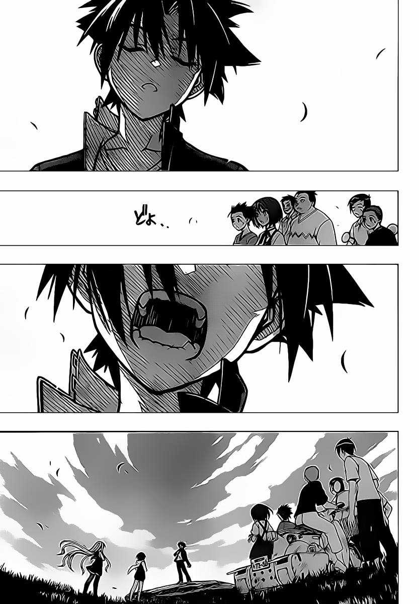 Uq Holder - Chapter 2 - Trang 32
