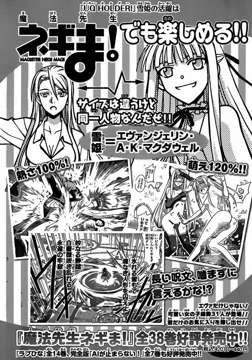 Uq Holder - Chapter 3 - Trang 20