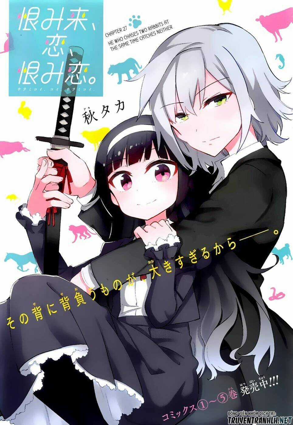 Urami Koi, Koi, Urami Koi - Chapter 27 - Trang 3