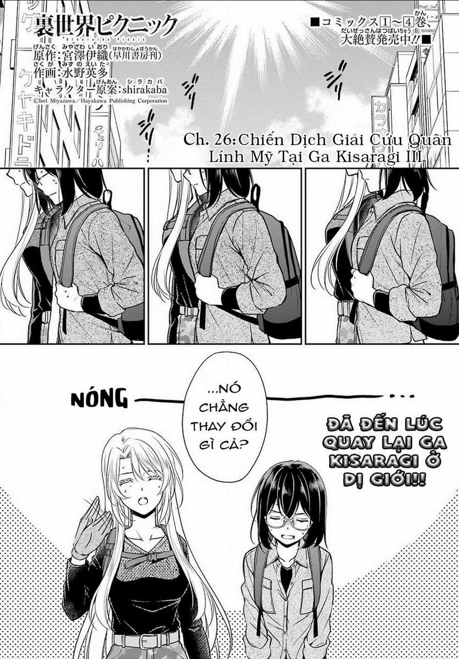 Urasekai Picnic - Chapter 26 - Trang 2