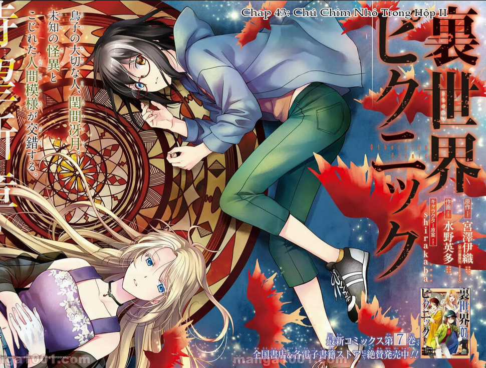 Urasekai Picnic - Chapter 43 - Trang 1