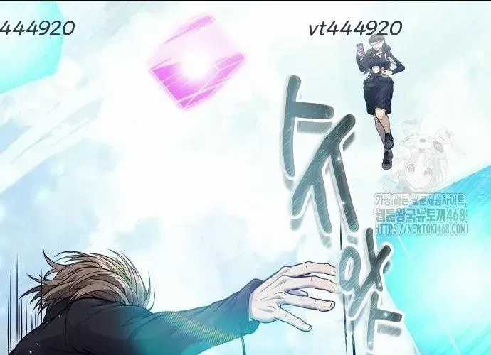 Urek Mazino - Chapter 32 - Trang 205