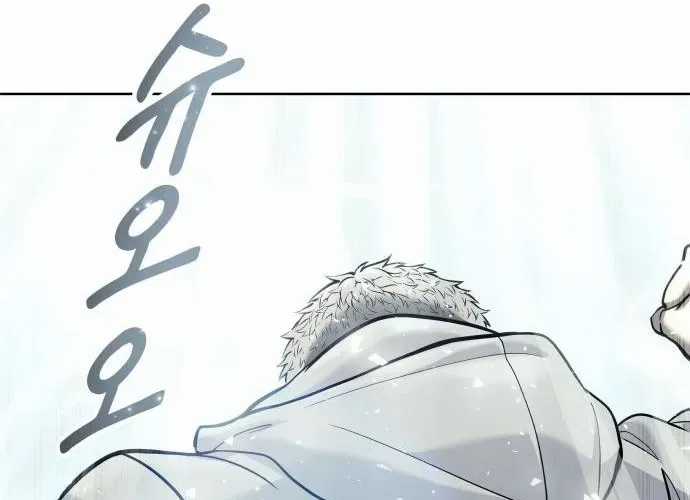 Urek Mazino - Chapter 32 - Trang 290