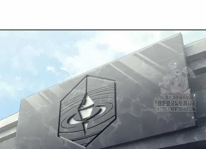 Urek Mazino - Chapter 32 - Trang 295