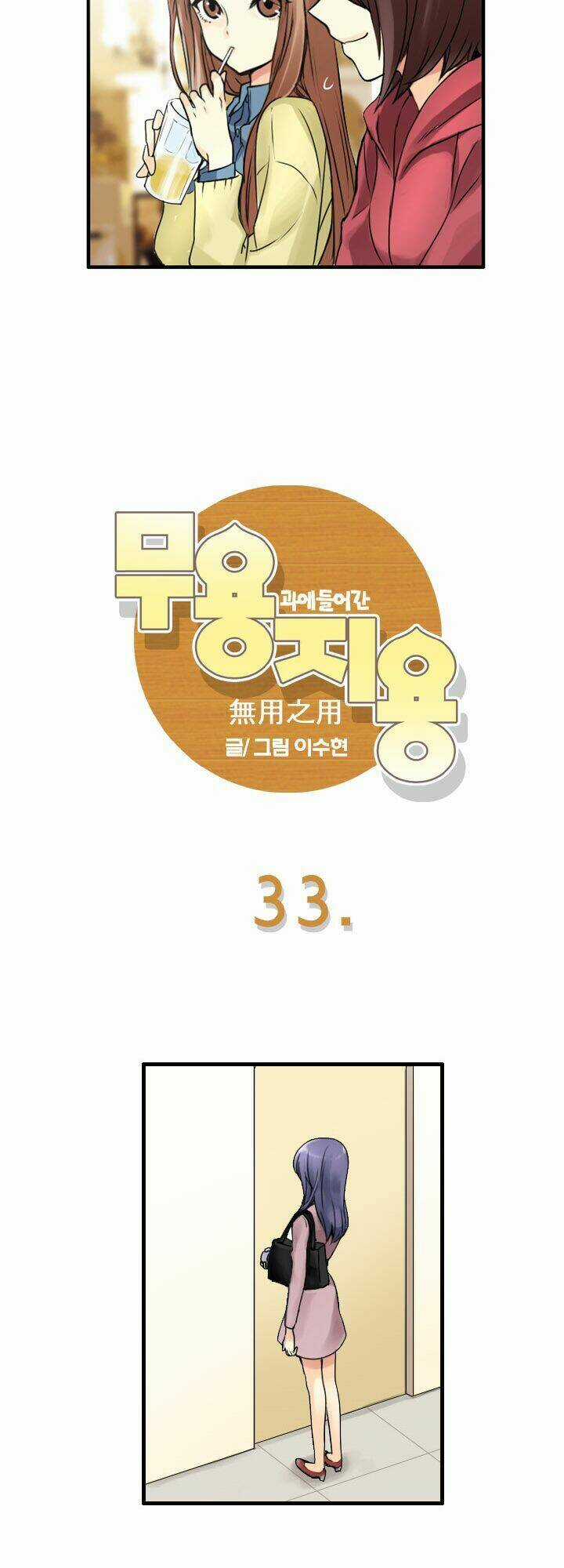 Useful Good-For-Nothing - Chapter 33 - Trang 6