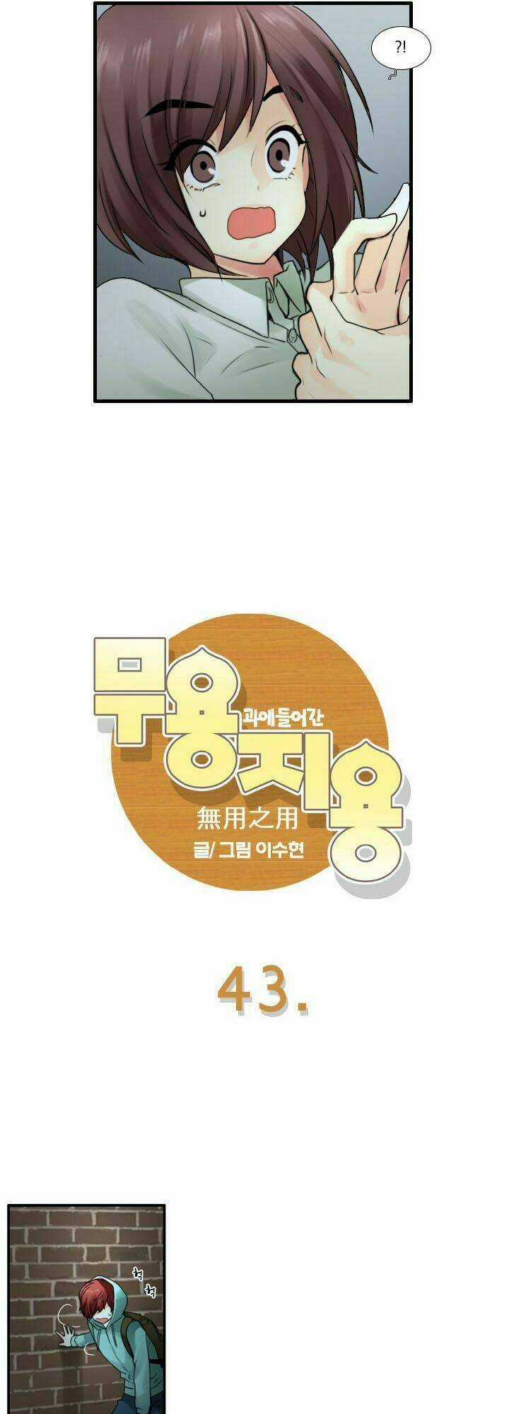 Useful Good-For-Nothing - Chapter 43 - Trang 5