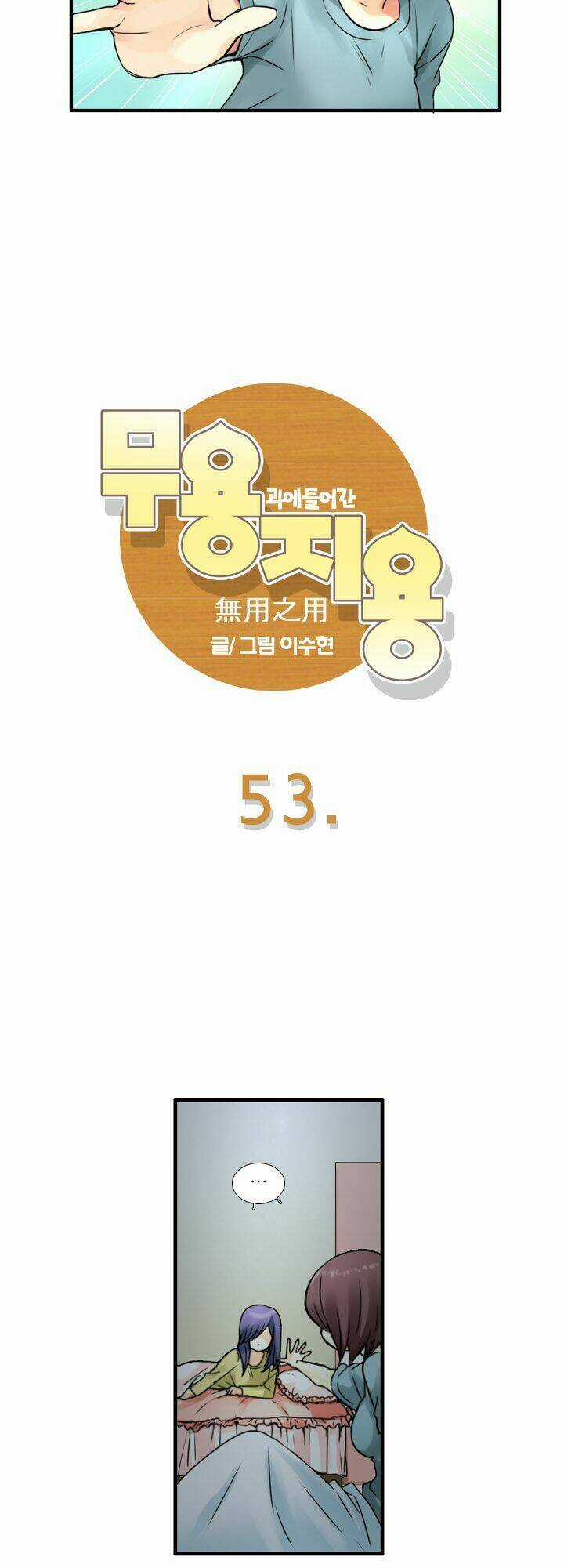 Useful Good-For-Nothing - Chapter 53 - Trang 3