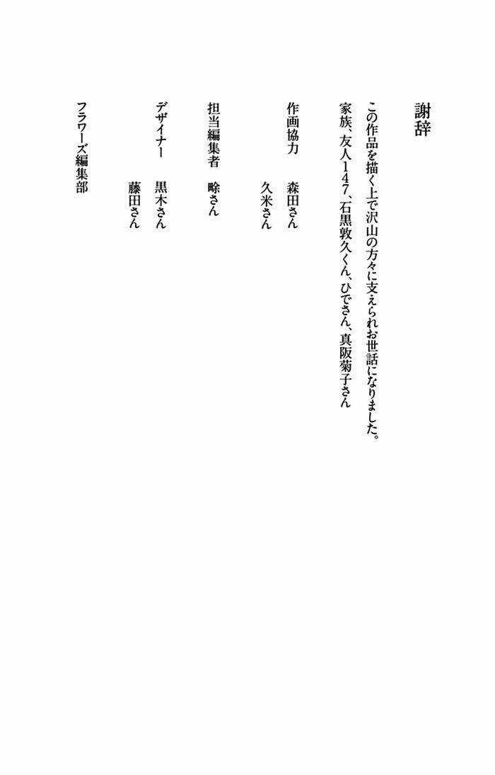 Usemono Yado - Chapter 18 - Trang 35