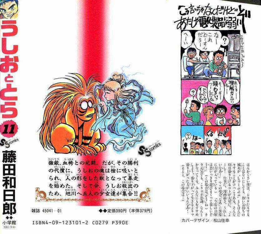 Ushio And Tora - Chapter 100 - Trang 18