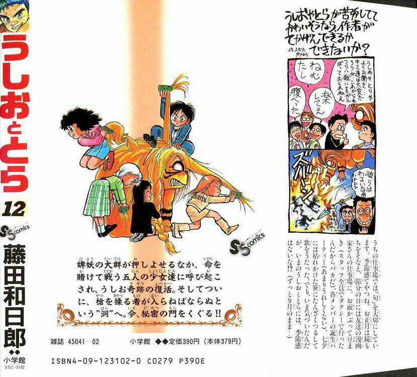 Ushio And Tora - Chapter 110 - Trang 21