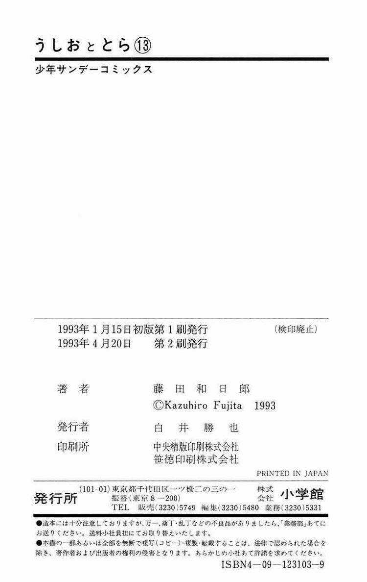 Ushio And Tora - Chapter 119 - Trang 27