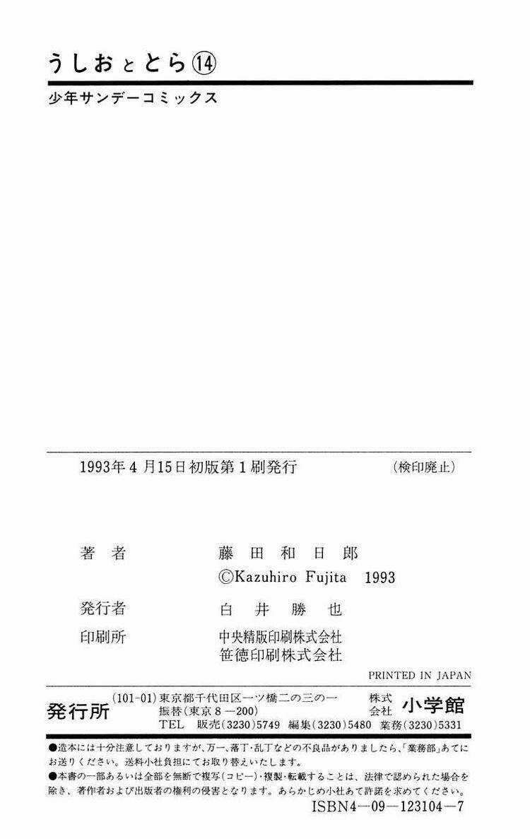 Ushio And Tora - Chapter 129 - Trang 19