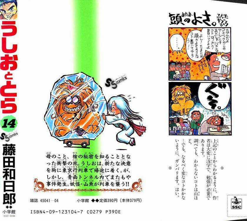 Ushio And Tora - Chapter 129 - Trang 20