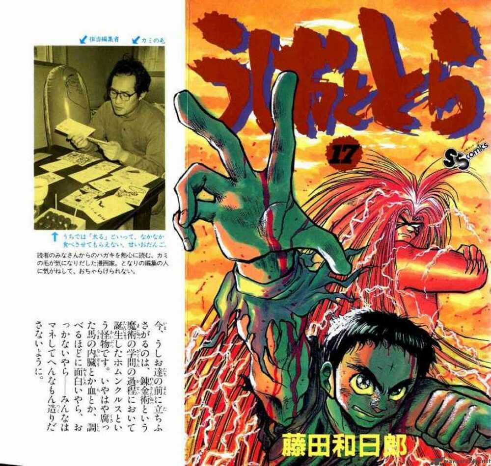 Ushio And Tora - Chapter 150 - Trang 2