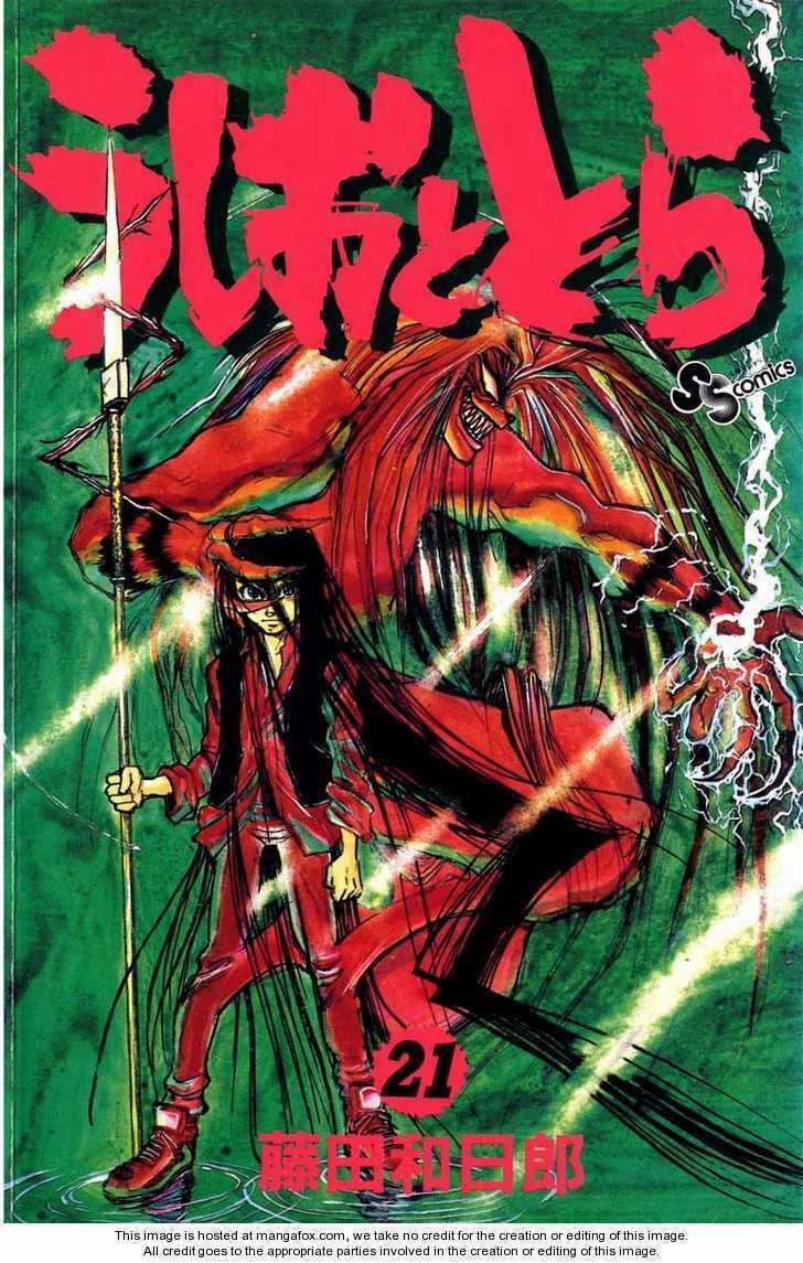 Ushio And Tora - Chapter 190 - Trang 3