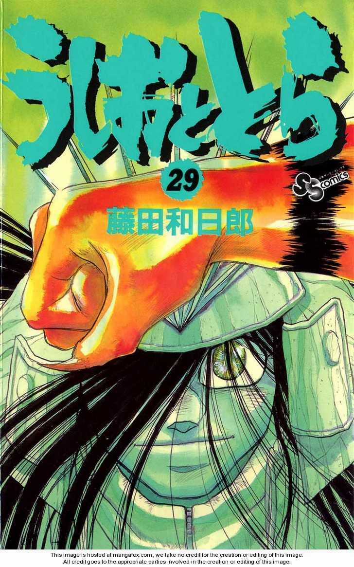 Ushio And Tora - Chapter 268 - Trang 3