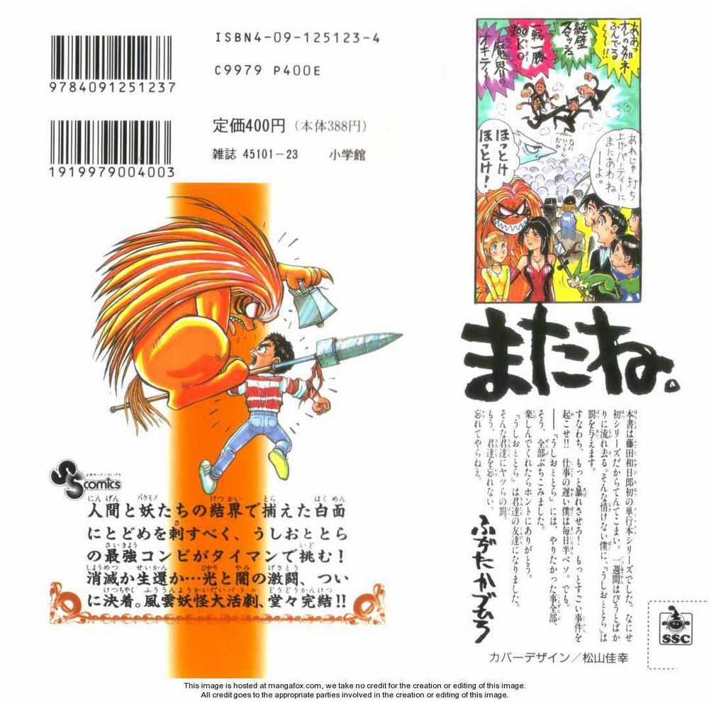Ushio And Tora - Chapter 306.3 - Trang 4