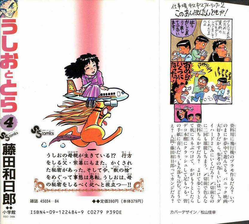Ushio And Tora - Chapter 35 - Trang 1