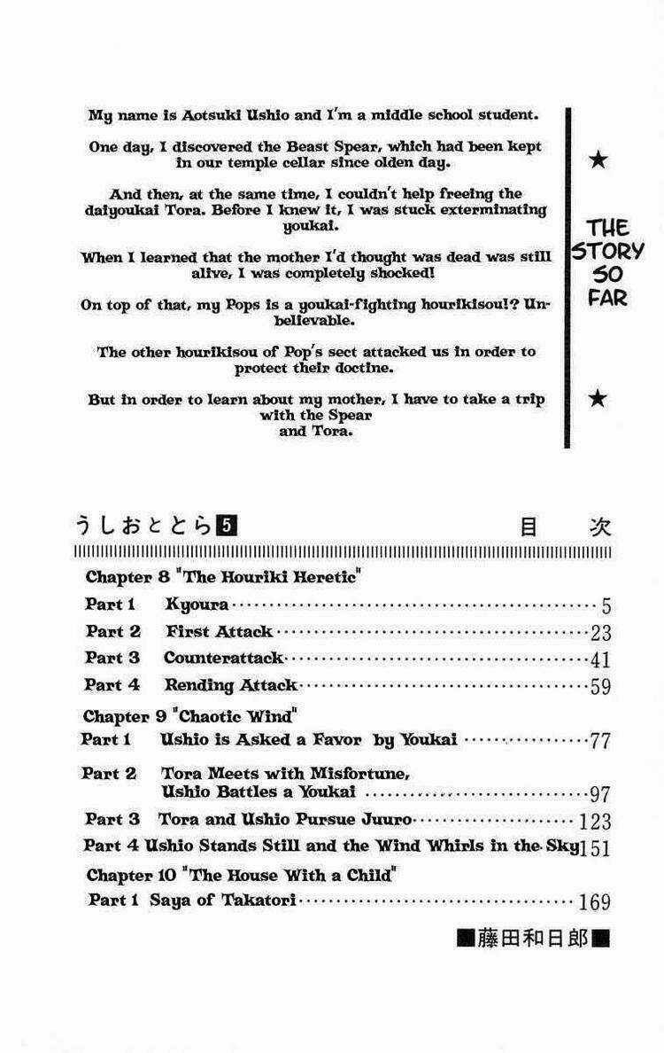 Ushio And Tora - Chapter 36 - Trang 4