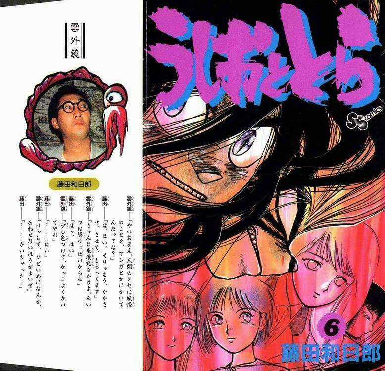 Ushio And Tora - Chapter 45 - Trang 1