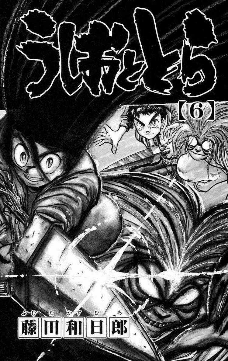 Ushio And Tora - Chapter 45 - Trang 3