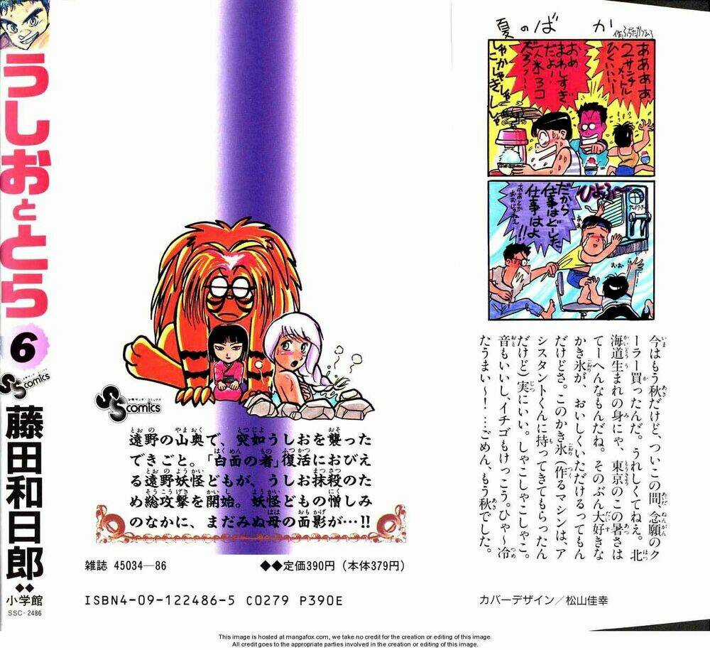 Ushio And Tora - Chapter 53 - Trang 1