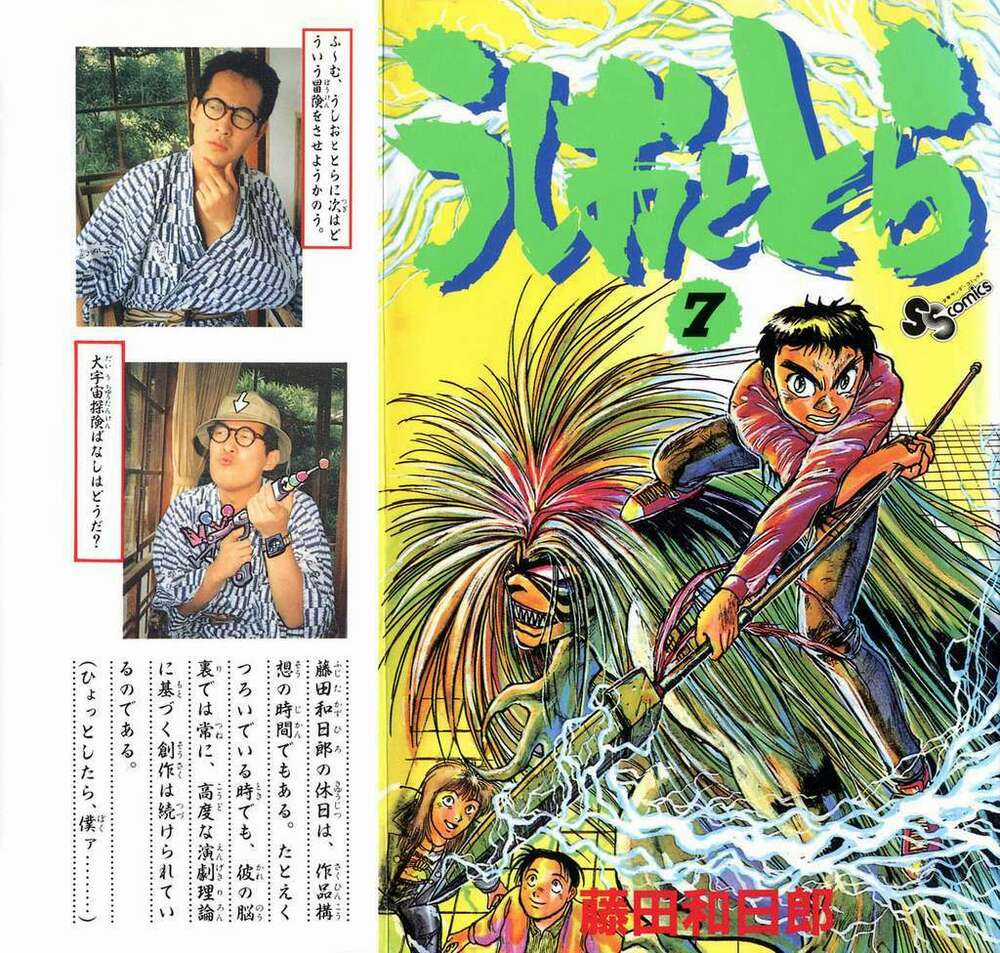 Ushio And Tora - Chapter 55 - Trang 1