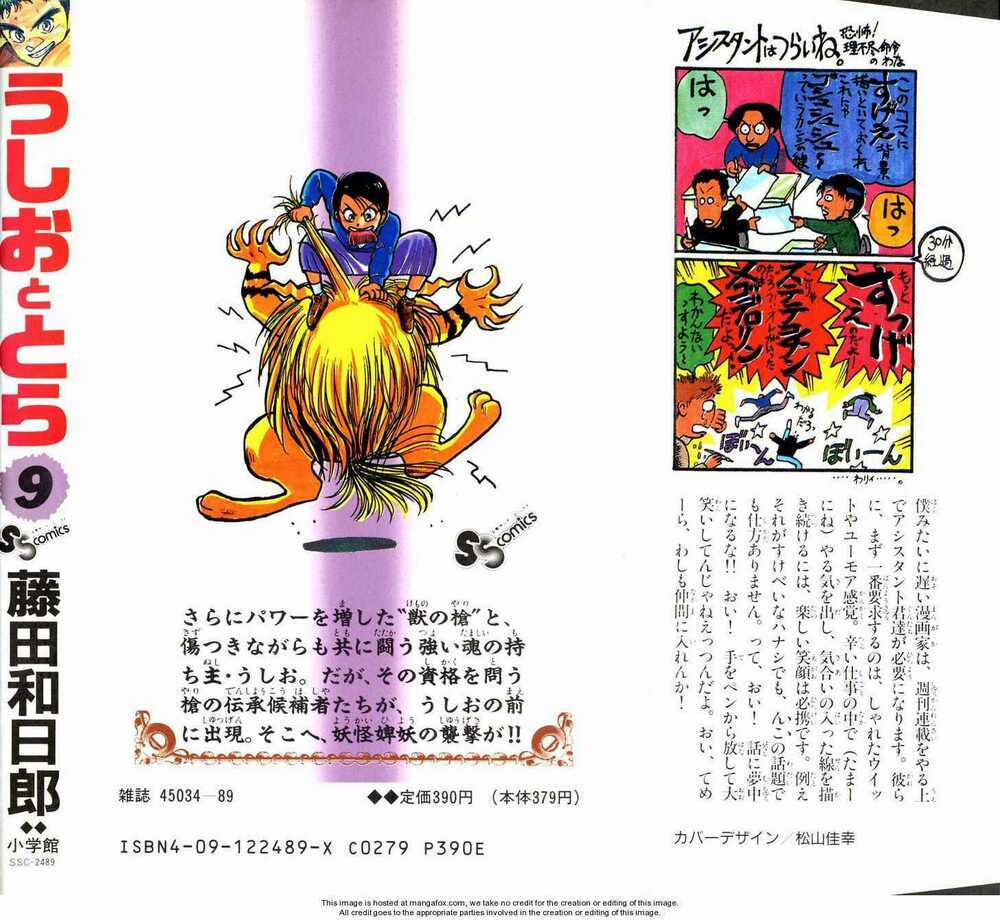 Ushio And Tora - Chapter 82 - Trang 1