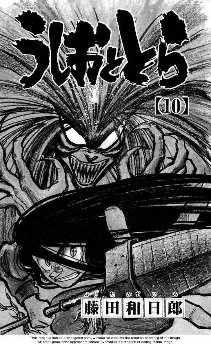 Ushio And Tora - Chapter 83 - Trang 5