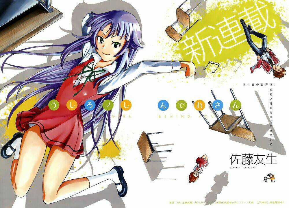 Ushiro No Shidere-San - Chapter 1 - Trang 6