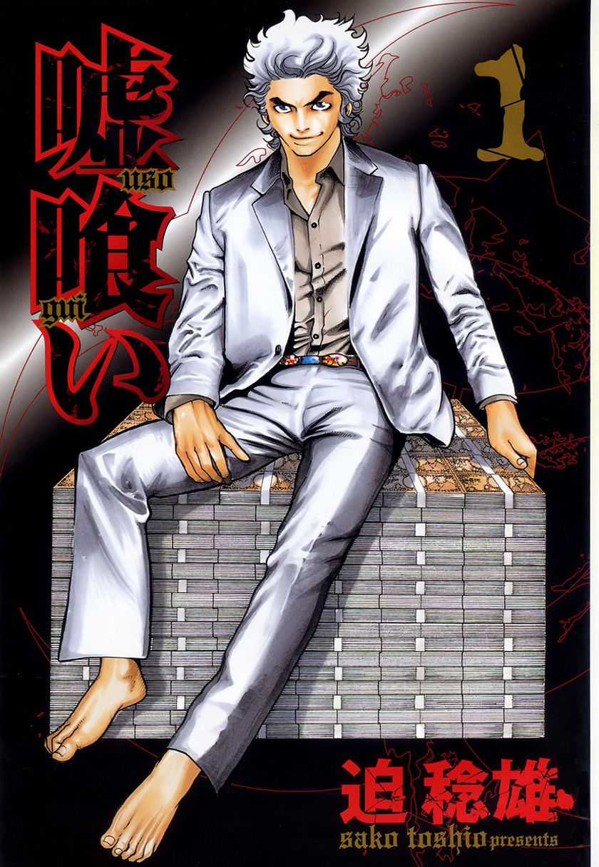 Usogui - Chương 1 - Trang 3