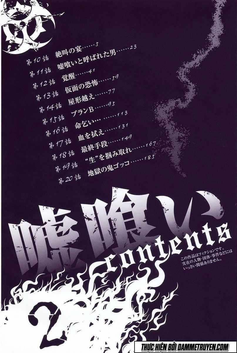 Usogui - Chương 10 - Trang 5