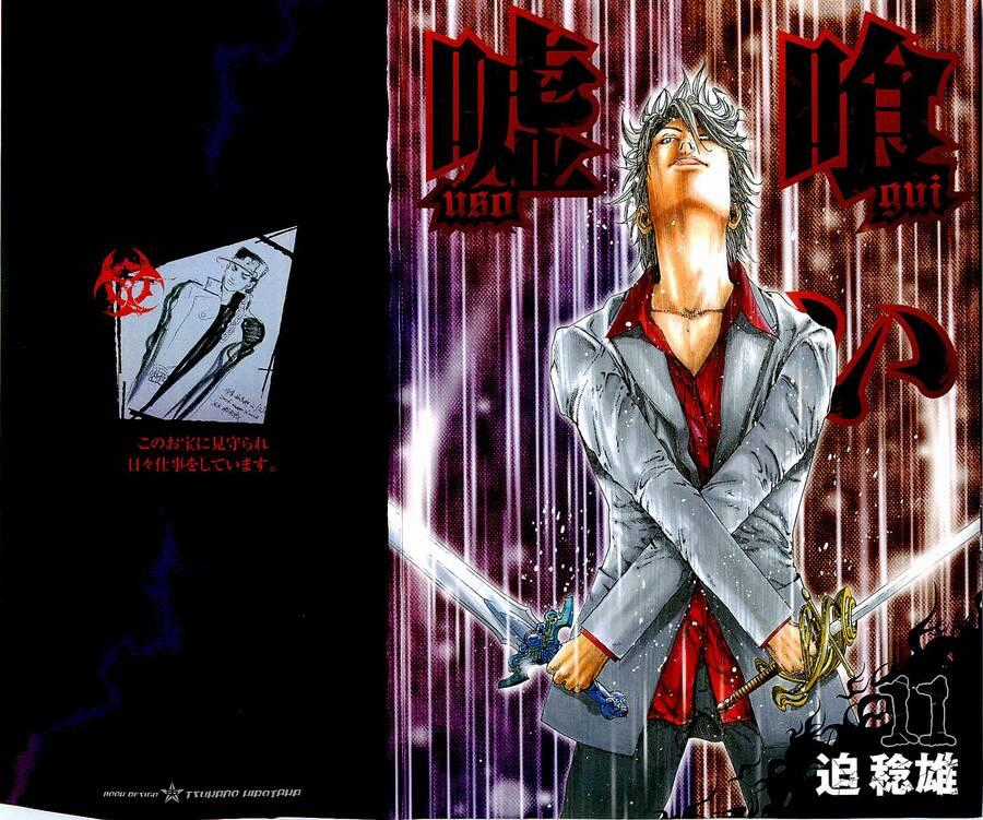 Usogui - Chương 110 - Trang 1