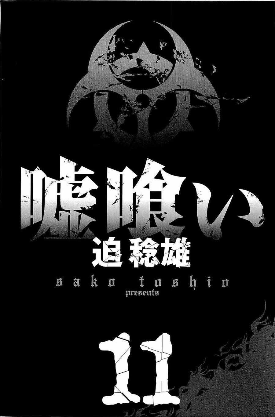 Usogui - Chương 110 - Trang 2